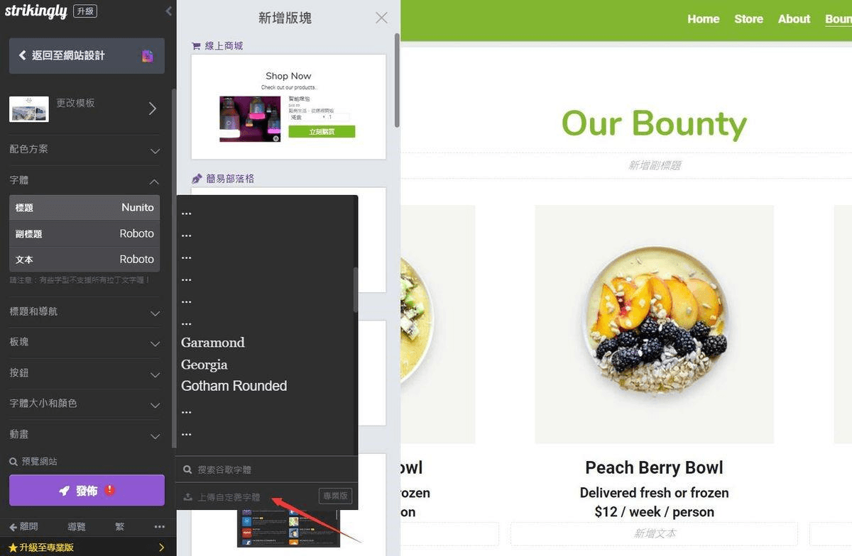 圖片取自Strikingly產品 圖片取自Strikingly產品